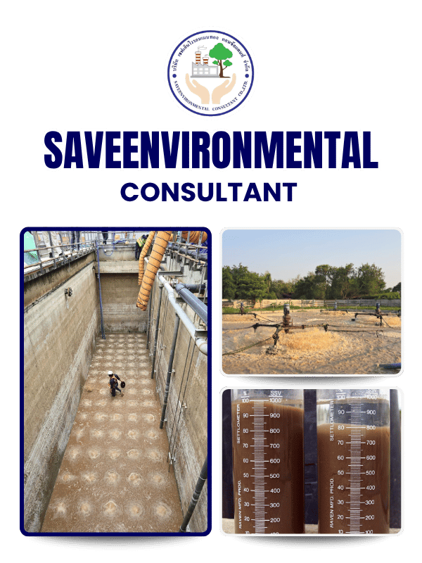 ปรับปรุง ซ่อมบำรุง ระบบบำบัดน้ำเสีย